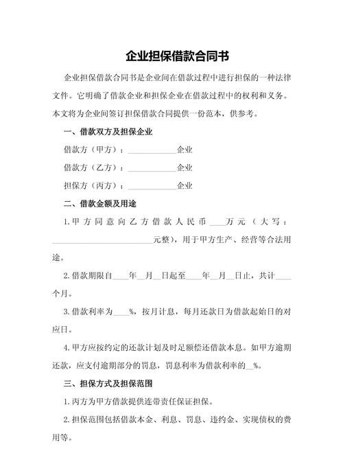 企业抵押贷款是否需要全体股东同意？