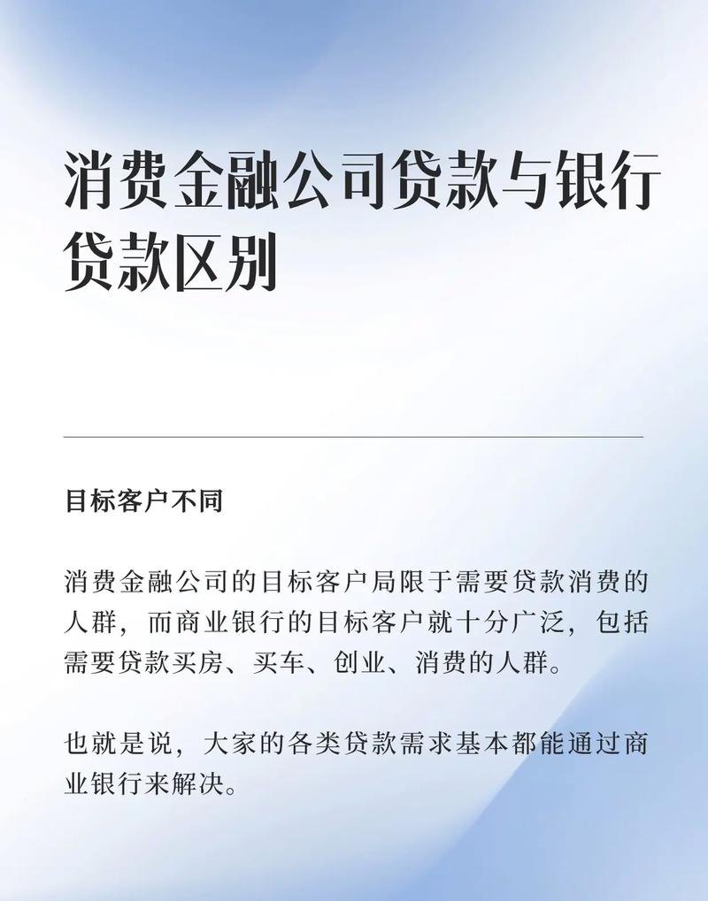 企业银行贷款，了解不同类型的贷款选择
