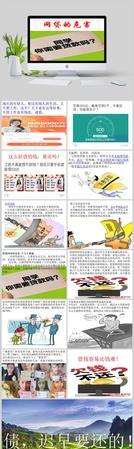 企业抵押贷款对信用贷款的影响