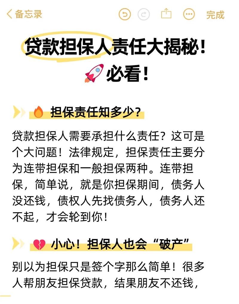 小微企业抵押贷款担保费率的探讨