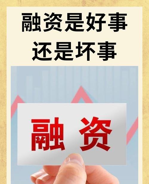 银行贷款，企业法人的融资之路