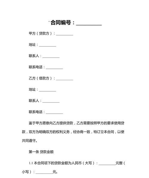 银行贷款给企业的参考标准
