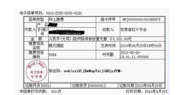 企业贷款回单打印指南