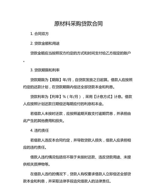 企业采购钢材的贷款解决方案