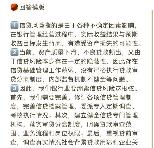 企业法人向银行贷款的风险与应对