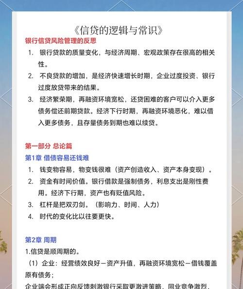 企业在银行贷款的时间解析