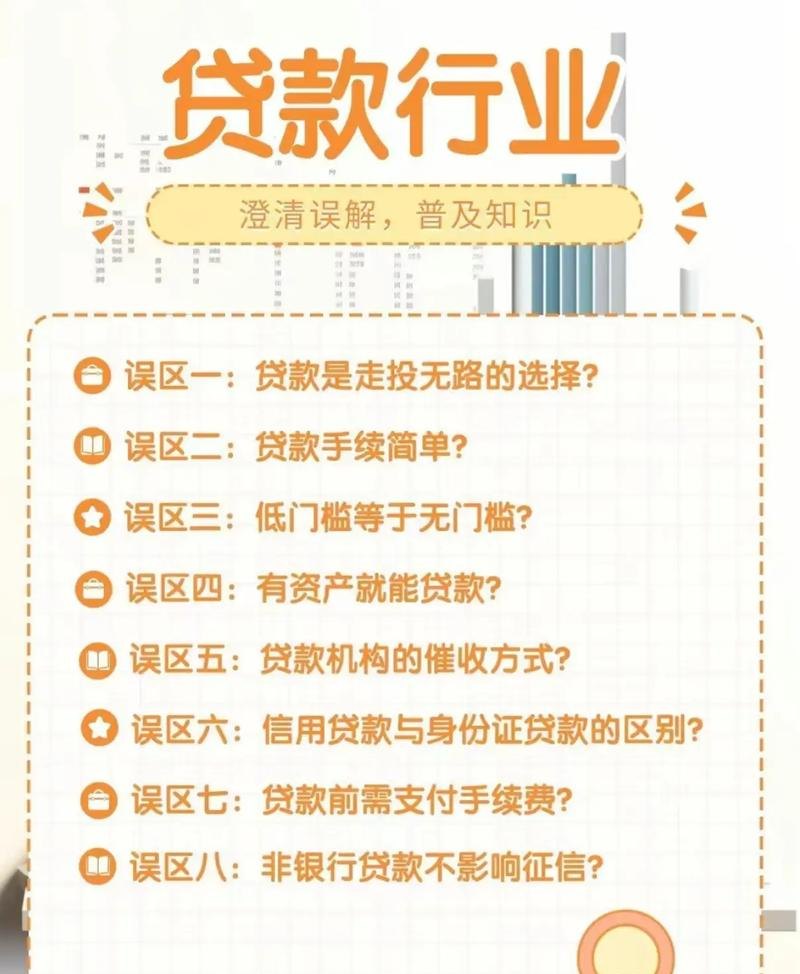 企业银行贷款，真的那么好贷吗？