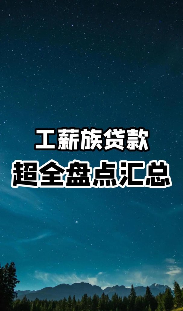 企业贷款资金可否用于发放工资？
