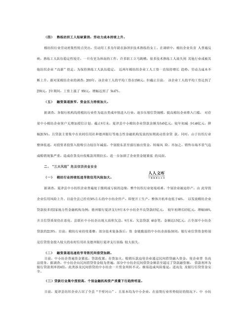 企业还贷款压力大存在风险及应对策略