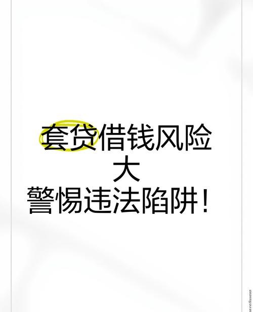 警惕个人独资企业套取银行贷款的风险