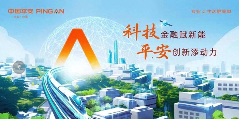平安企业银行贷款，助力企业稳健发展的金融引擎