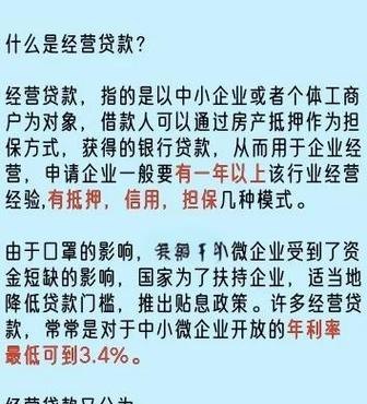 企业抵押贷款材料全解析