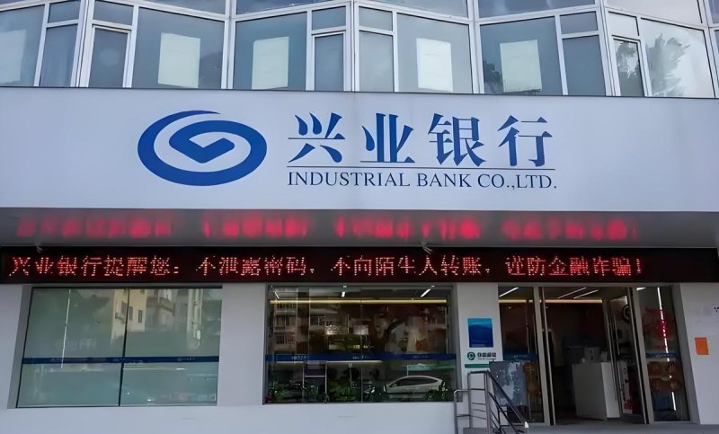 兴业银行小微企业信用贷款，助力小微企业腾飞的金融引擎