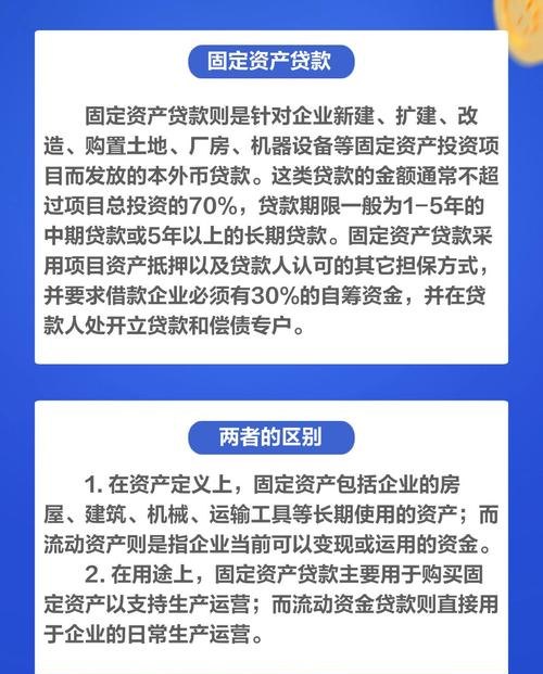 房地产开发企业流动资金贷款，助力企业稳健发展与市场稳定