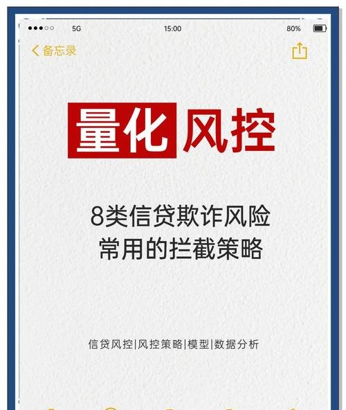 企业联合贷款的风险分析与应对策略