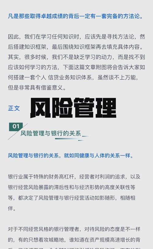 企业不还银行贷款，风险、影响与应对策略