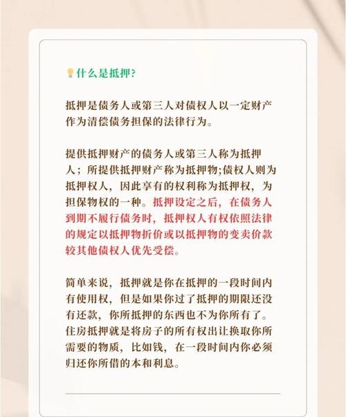企业经营权能否抵押贷款，探索与思考