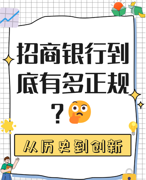 探索招商银行企业无抵押贷款的优势与应用