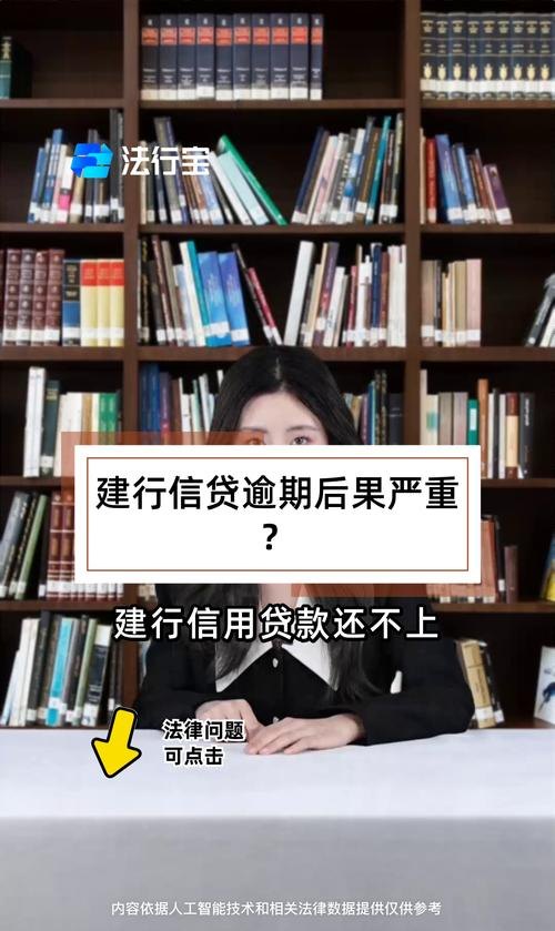 建设银行企业信用贷款到期后，责任与抉择