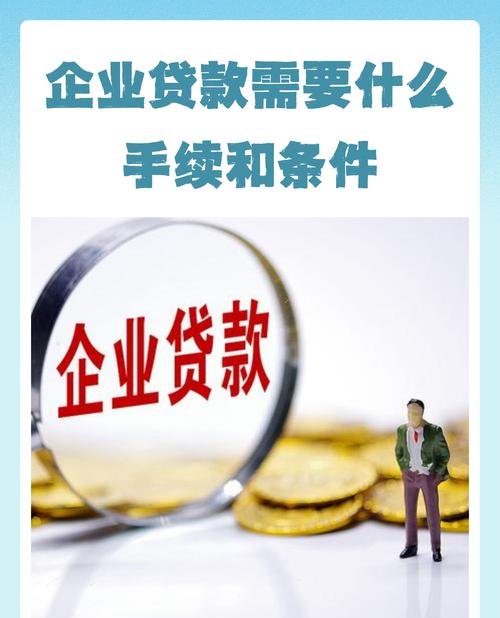 2020年企业银行贷款，机遇与挑战并存