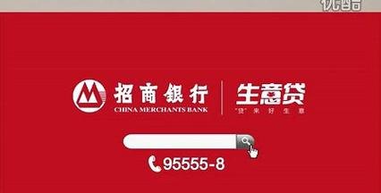 招商银行企业信用贷款，助力企业腾飞的金融利器