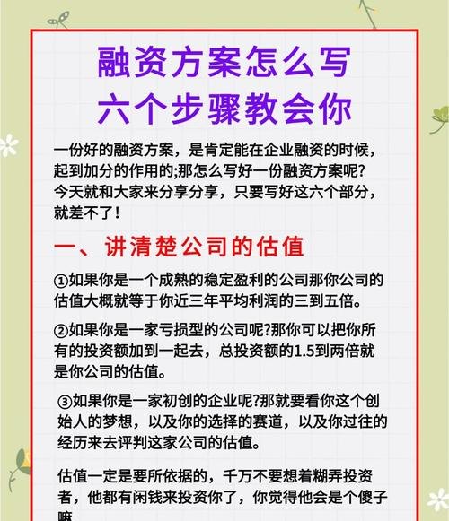 内江企业融资贷款，助力企业发展的重要途径