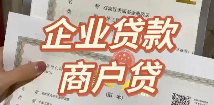 企业抵押经营性贷款，助力企业发展的金融利器