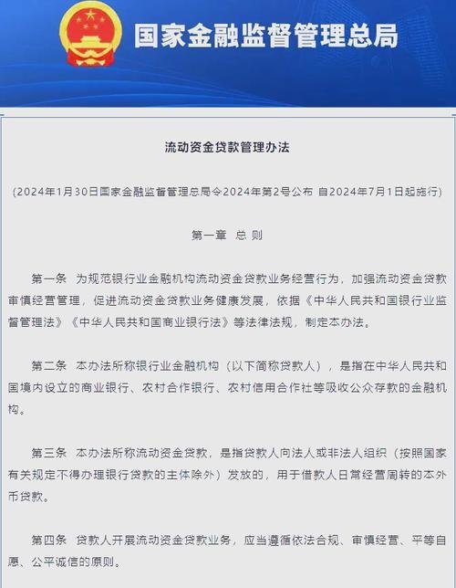 企业流动资金贷款申请，助力企业稳健发展的重要举措