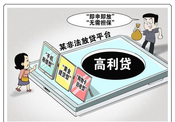 警惕企业信用贷款的陷阱