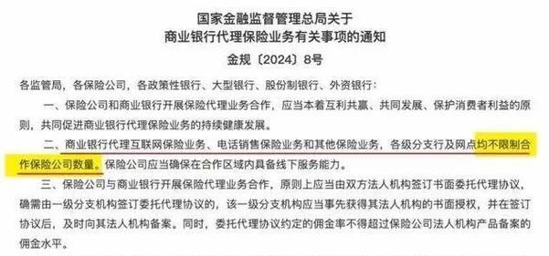 企业向银行贷款需要保险，风险保障与合作共赢