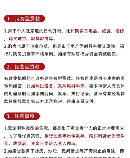 企业贷款资金用途说明