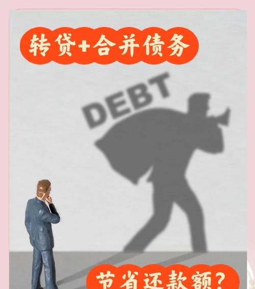 中小企业银行贷款转贷，困境与出路