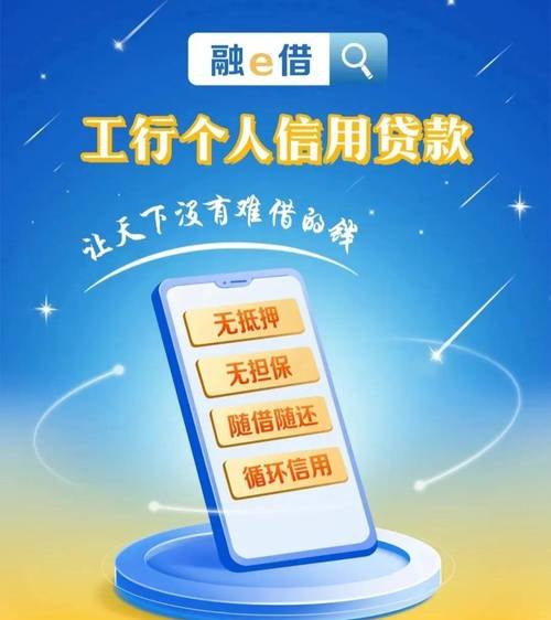 支付宝企业信用贷款，助力企业发展的新引擎
