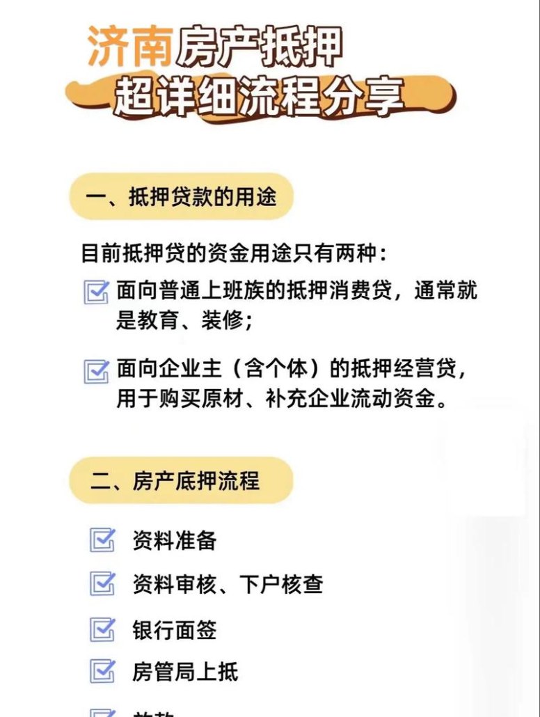 企业贷款用法人房产能抵押吗？