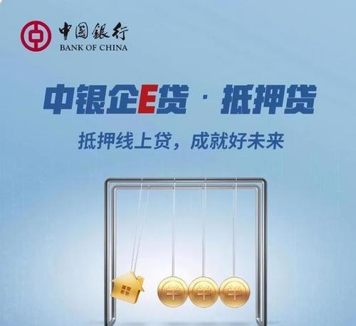 中国银行小微企业信用贷款，助力小微企业腾飞的金融引擎