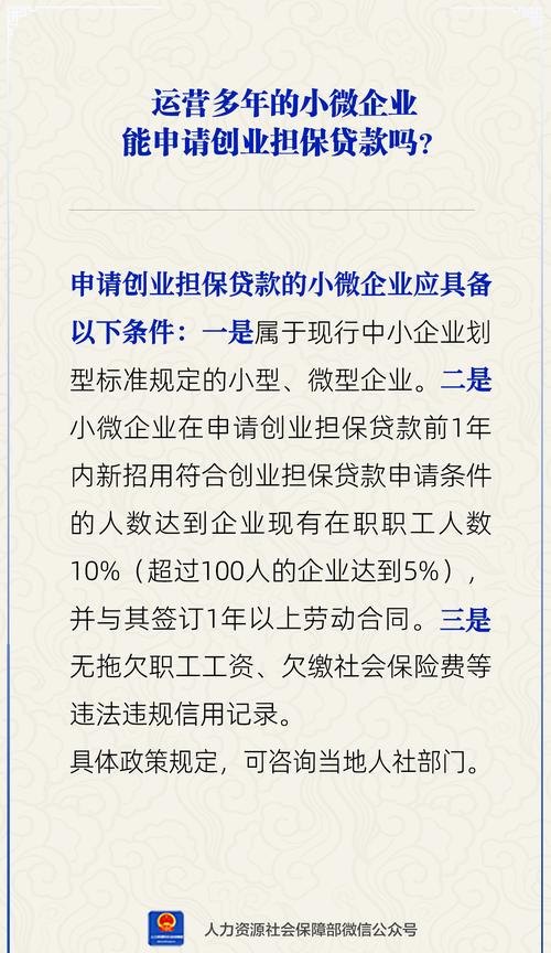 给小微企业贷款做担保人，责任与担当