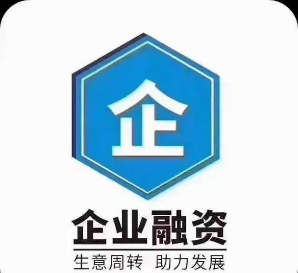 企业主信用贷款，助力企业发展的金融利器