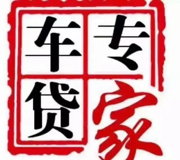 二手车按揭贷款融资企业，助力汽车市场的重要力量