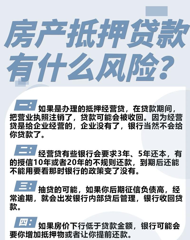 企业财产贷款抵押保险，保障与风险共舞