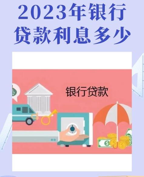 企业银行抵押贷款利率的影响因素与决策分析