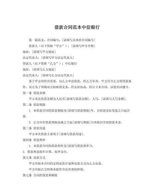 中信银行企业信用贷款适用对象
