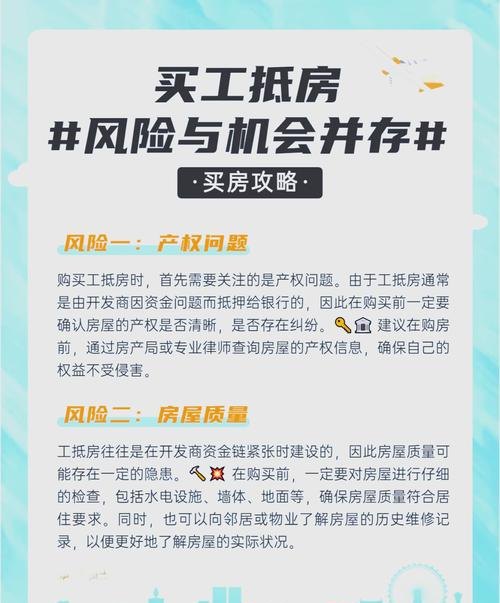 企业用住房抵押贷款用于生产，风险与机遇并存
