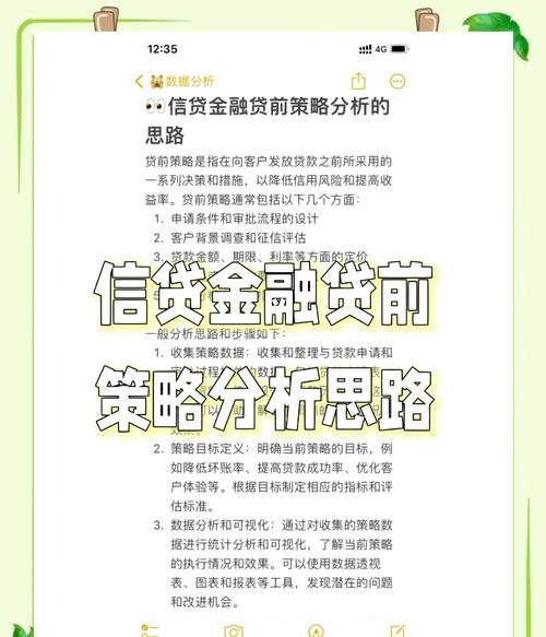 与内配企业银行贷款多久，影响因素及应对策略