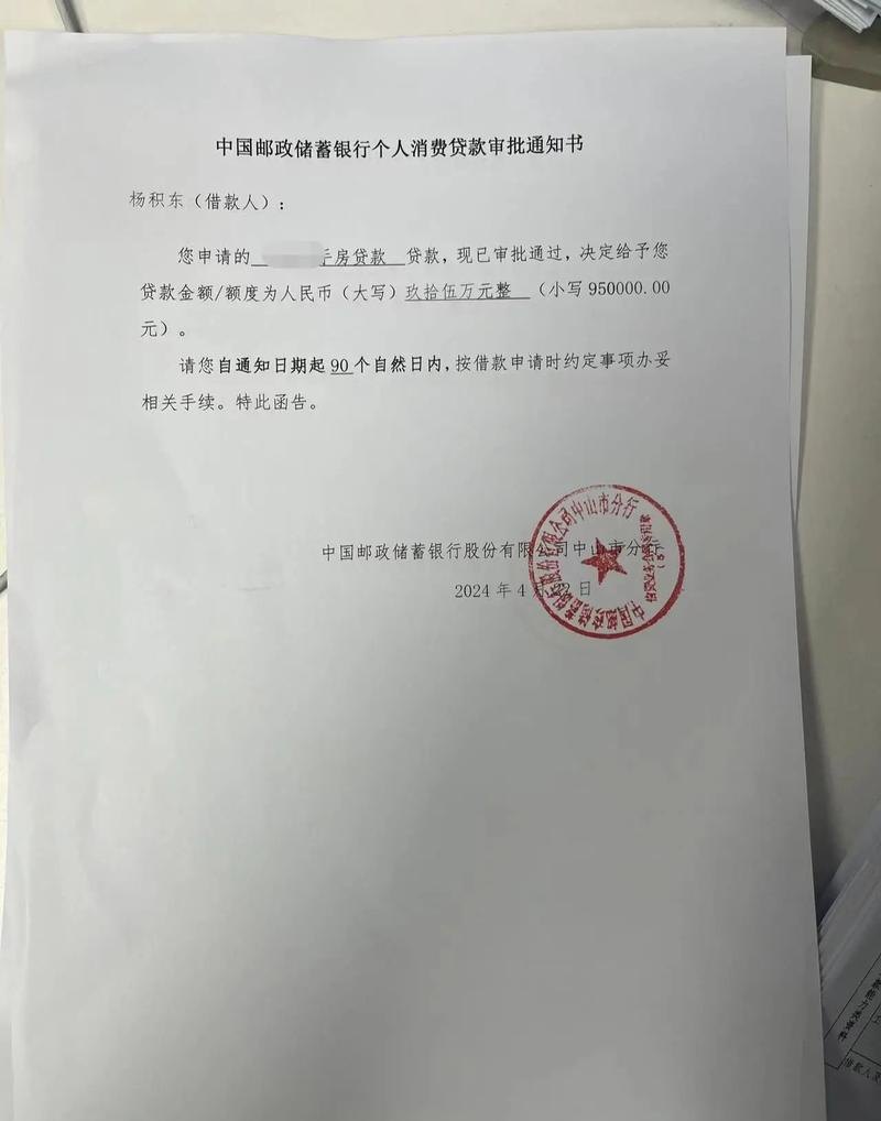 企业如何有效回复银行贷款通知书