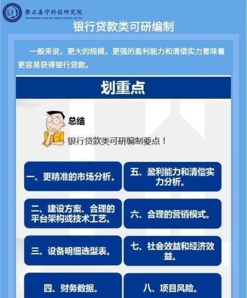 银行贷款考虑企业经营指标的重要性