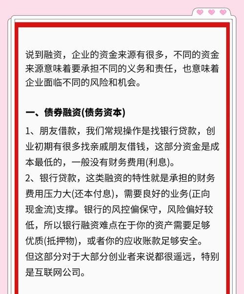  标题，企业股权被母公司抵押银行贷款的风险与应对策略