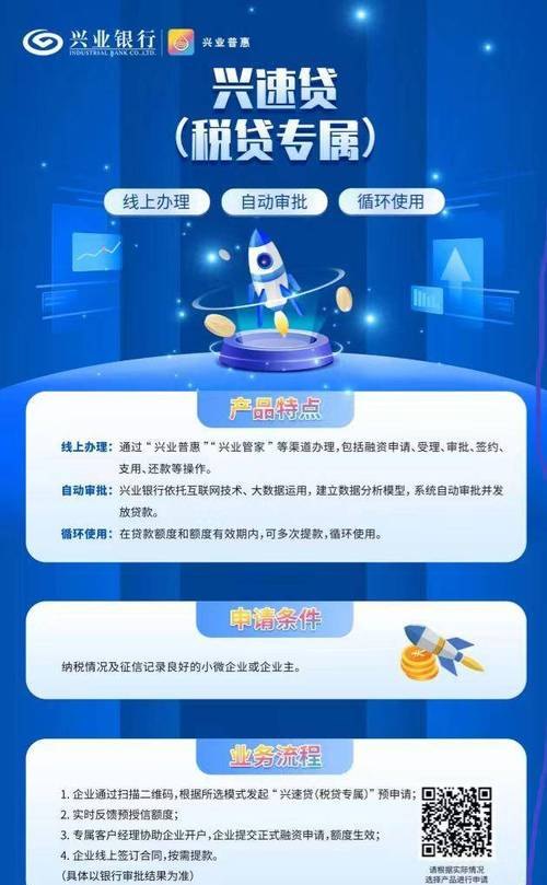 银行贷款支持企业，助力经济发展的重要力量