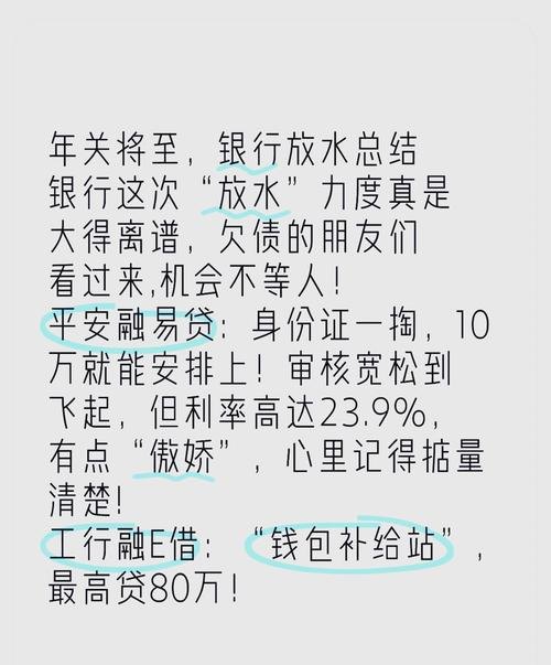 企业年底还银行贷款，挑战与机遇并存