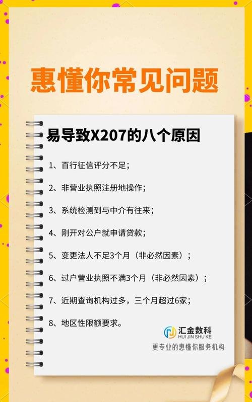  标题，施工企业不愿从银行贷款的原因分析