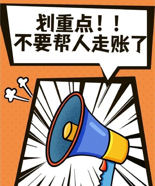 警惕企业假合同过账骗贷行为